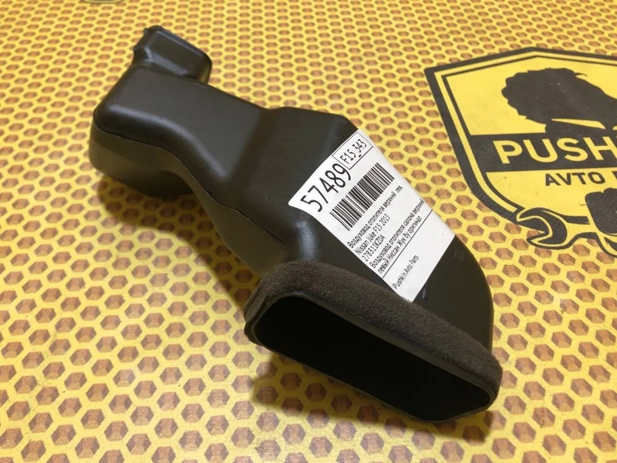 Воздуховод отопителя верхний Nissan Juke 2013 278311KZ0A F15, левый