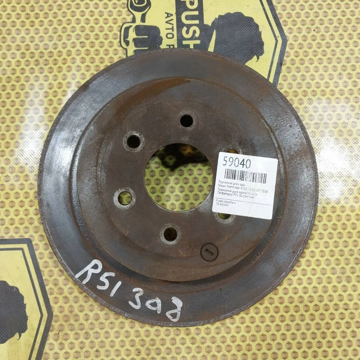 Диск тормозной Nissan Pathfinder 2008 43206EB300 R51M YD25DDT, задний