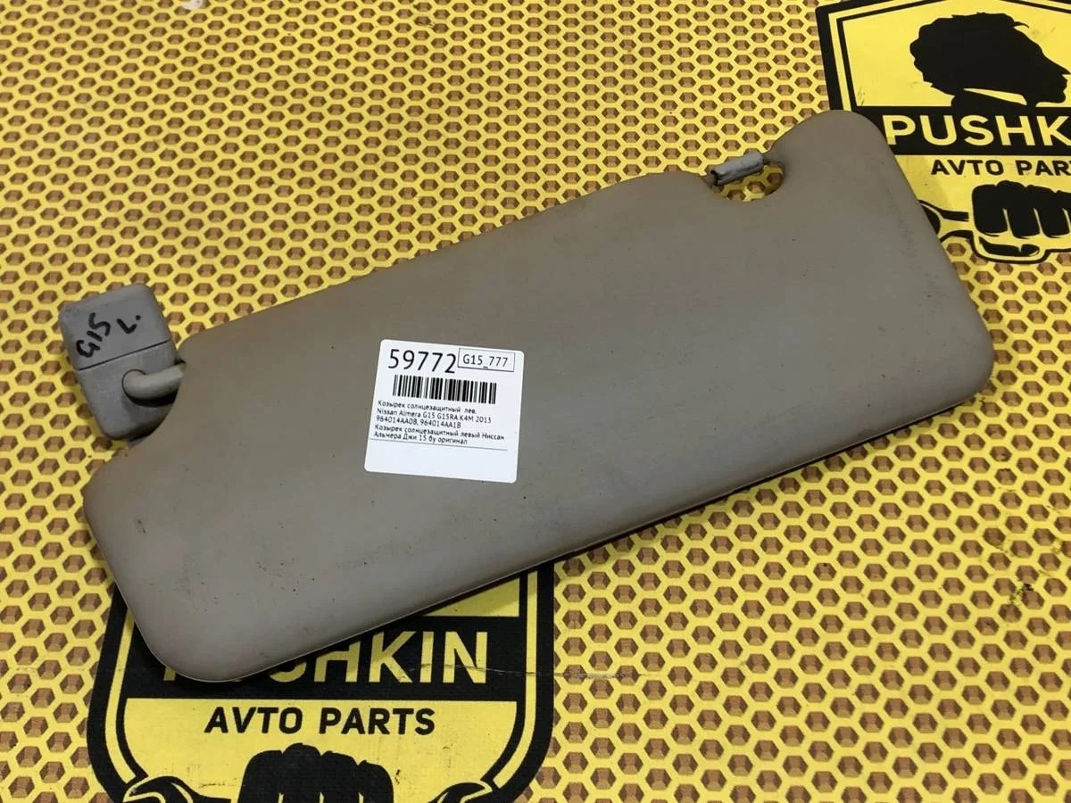 Козырек солнцезащитный Nissan Almera G15 2013 964014AA0B G15RA K4M, левый