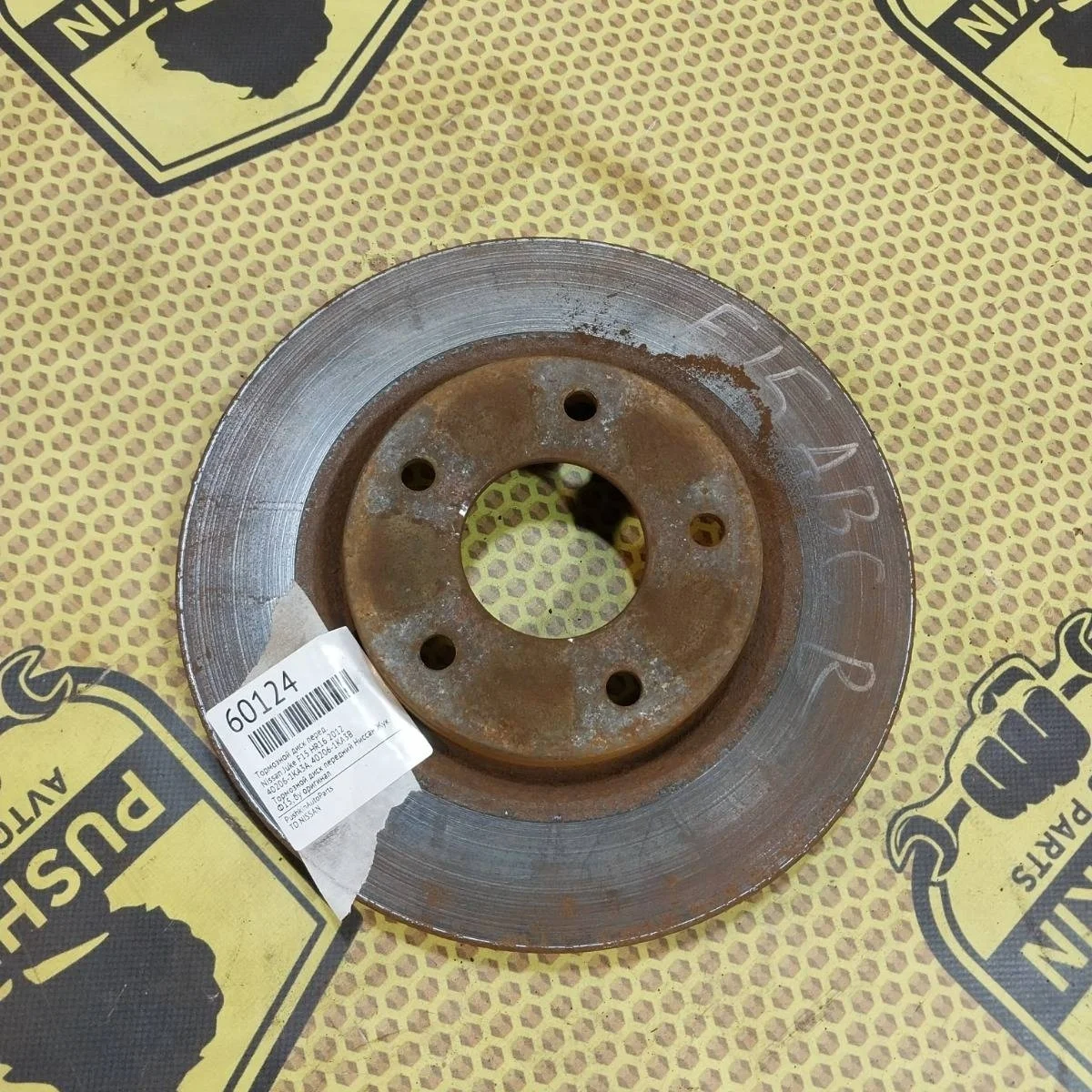Диск тормозной Nissan Juke 2012 402061KA3A F15 HR16, передний