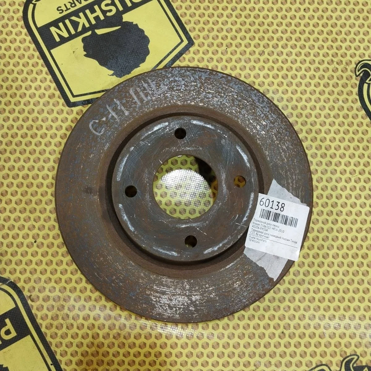 Диск тормозной Nissan Tiida 2010 40206EM10A C11 HR16, передний