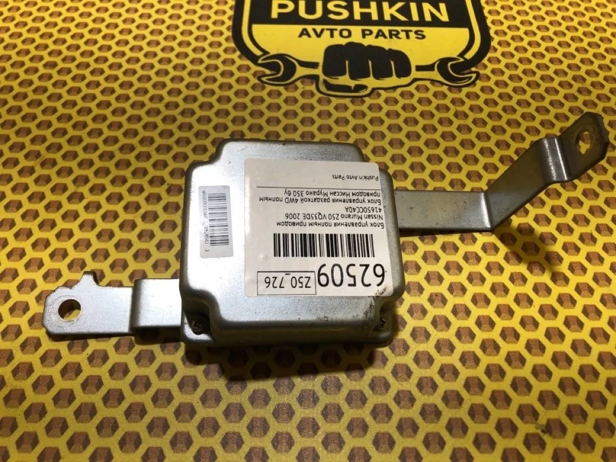 Блок управления полным приводом Nissan Murano 2006 41650CC40A Z50 VQ35DE