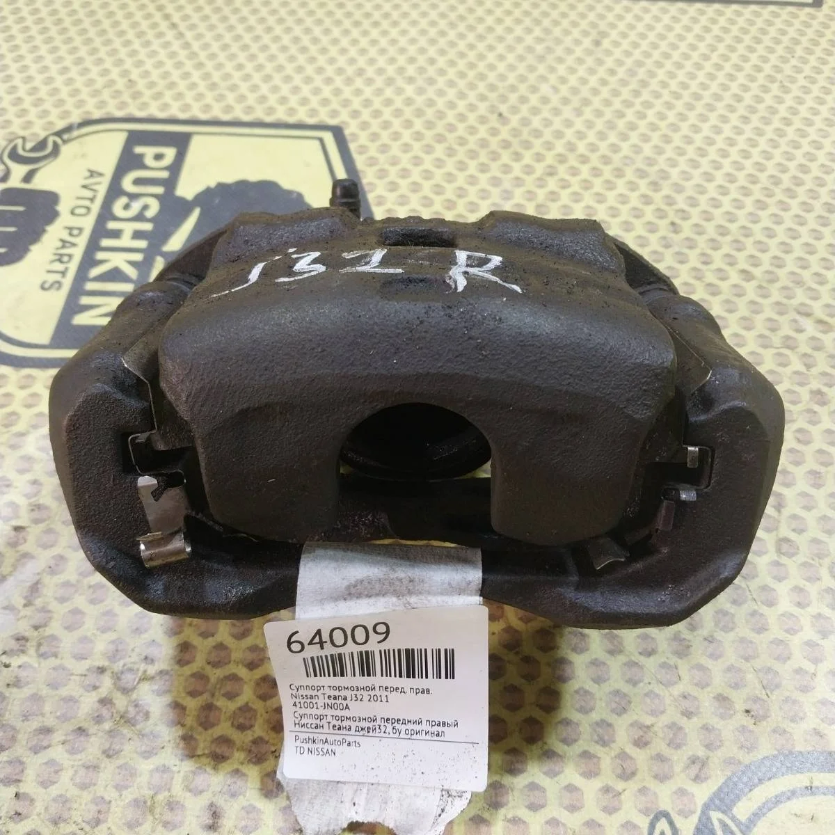 Суппорт Nissan Teana 2011 41001JN00A J32, передний правый