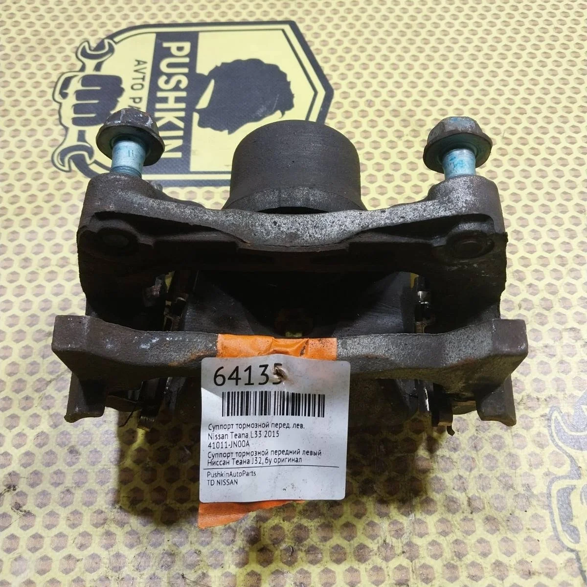 Суппорт Nissan Teana 2008 41011JN00A J32, передний левый