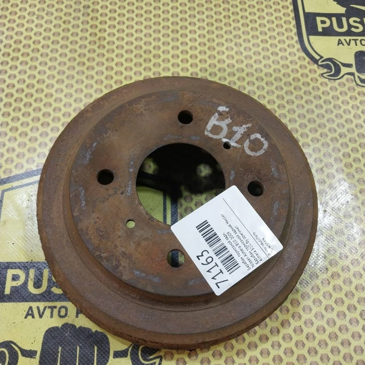Барабан тормозной Nissan Almera Classic 2009 4320095F0C B10, задний