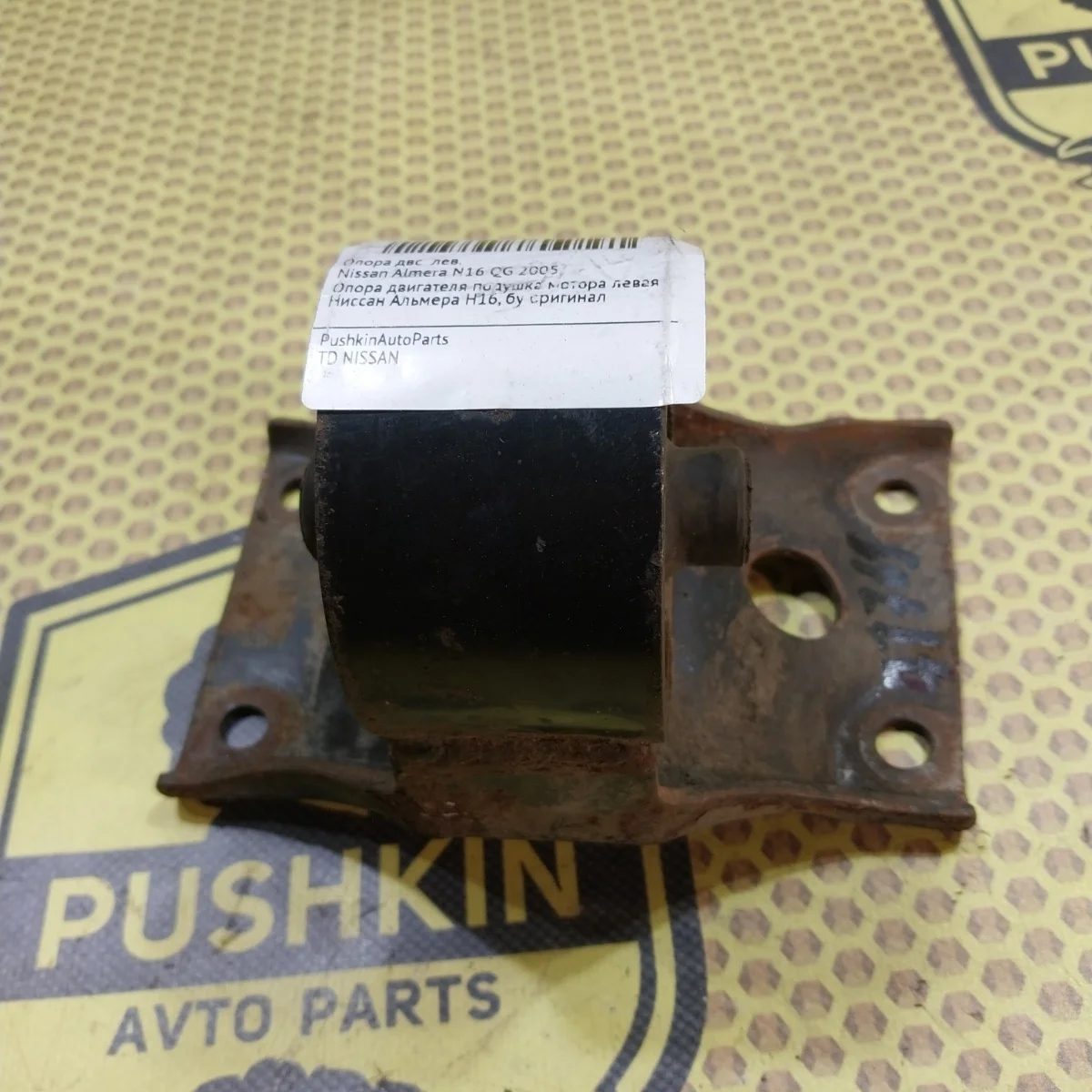 Опора ДВС Nissan Almera 2005 112204M412 N16 QG, левая