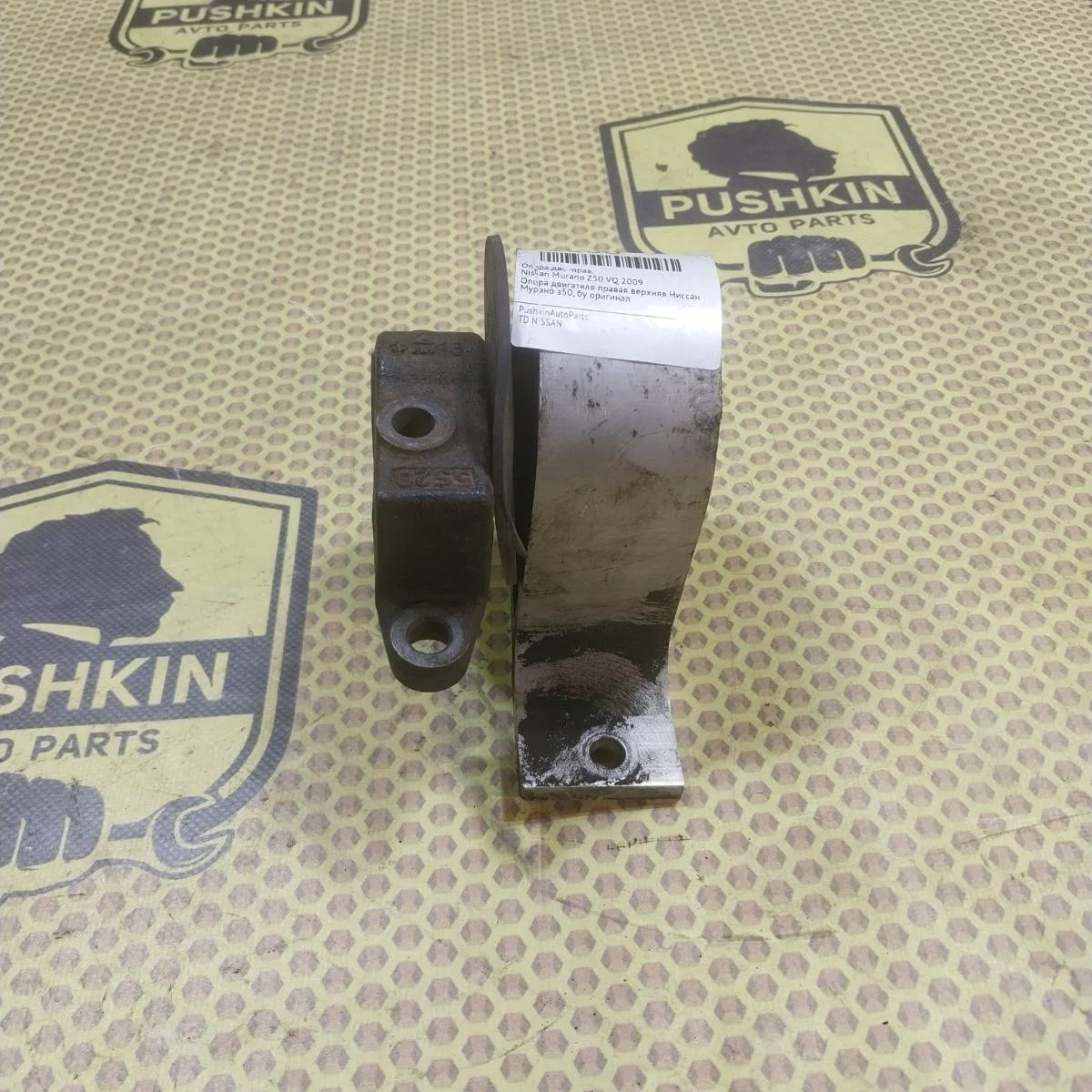 Опора ДВС Nissan Murano 2009 11210CA000 Z50 VQ, правая