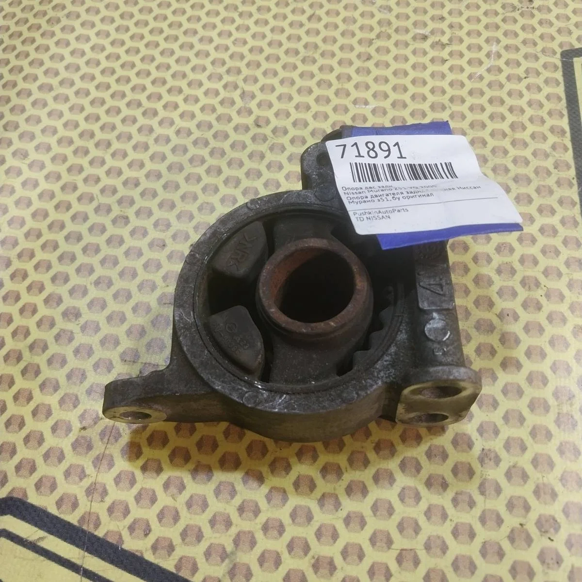 Опора ДВС Nissan Murano 2009 11360JP00B Z51 VQ, задняя