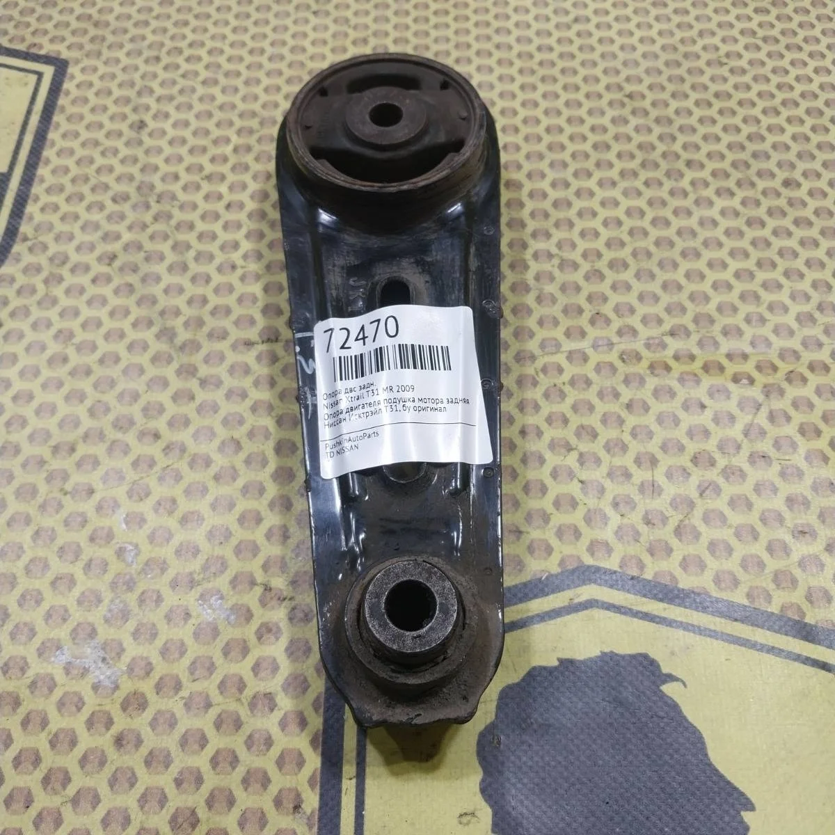 Опора ДВС Nissan Xtrail 2009 11360JD00A T31 MR, задняя
