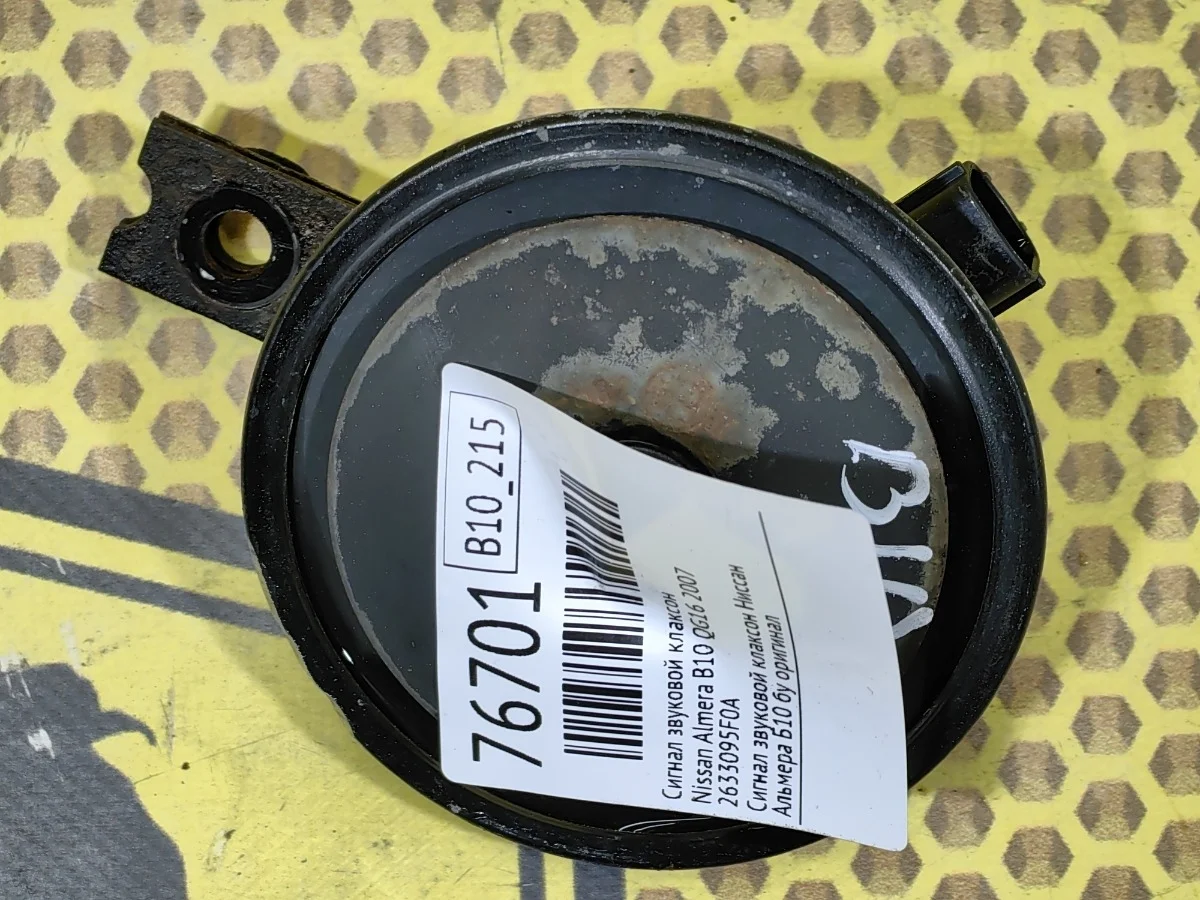 Сигнал звуковой клаксон Nissan Almera Classic 2007 2633095F0A B10 QG16