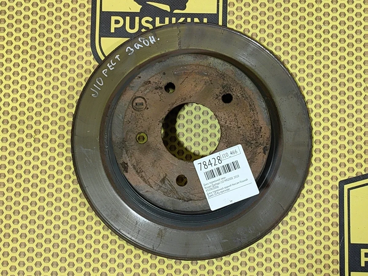 Диск тормозной Nissan Qashqai 2010 43206JD00A J10 MR20DE, задний правый