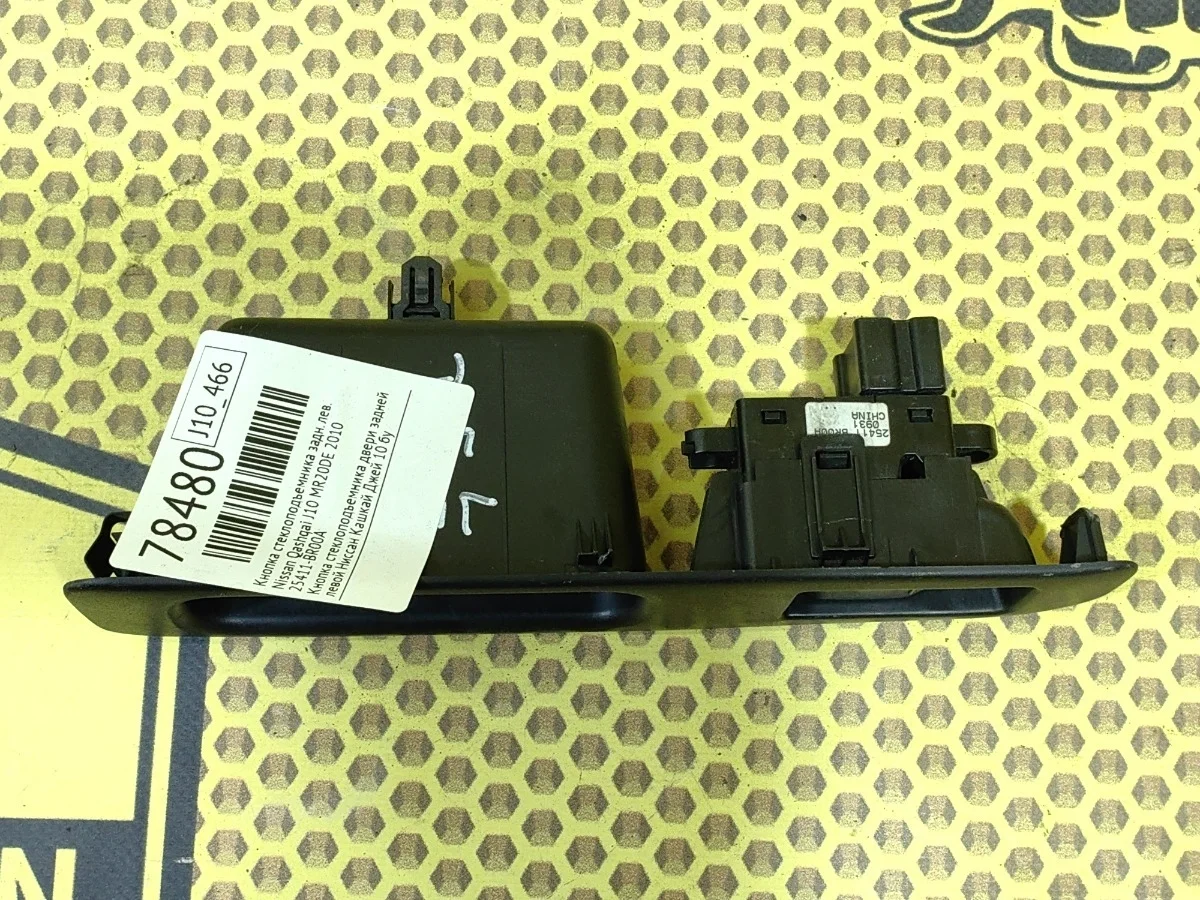 Кнопка стеклоподъемника Nissan Qashqai 2010 25411BR00A J10 MR20DE, задняя левая