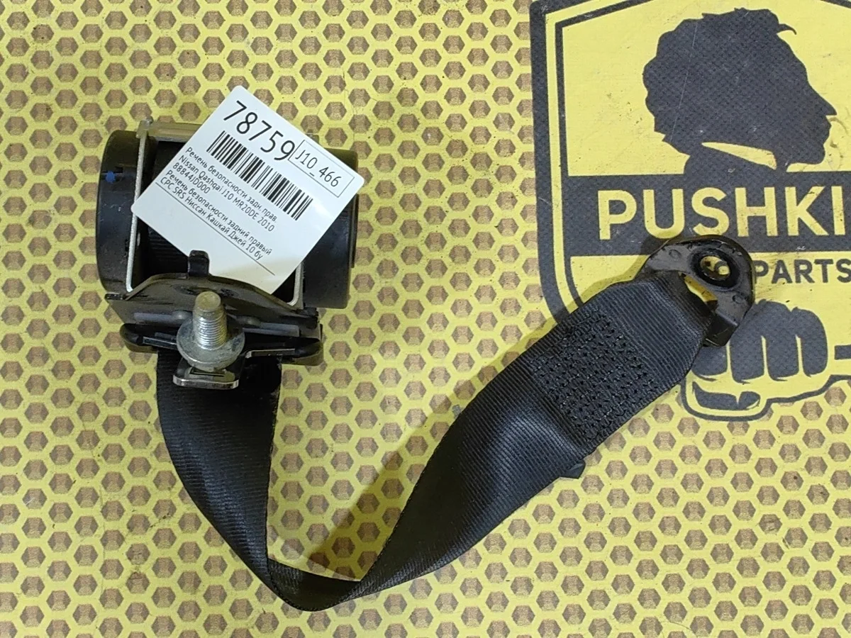 Ремень безопасности Nissan Qashqai 2010 88844JD000 J10 MR20DE, задний правый