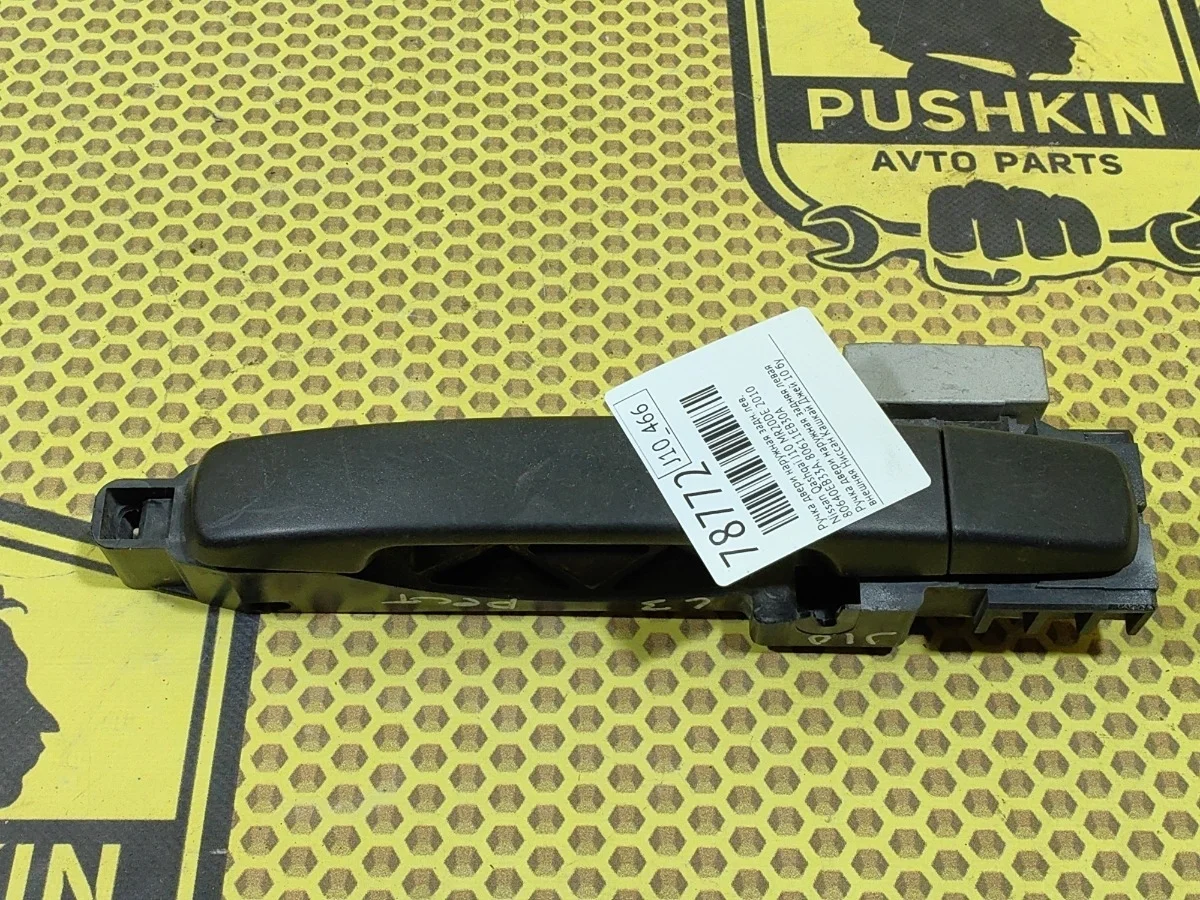 Ручка двери наружная Nissan Qashqai 2010 80640EB33A J10 MR20DE, задняя левая
