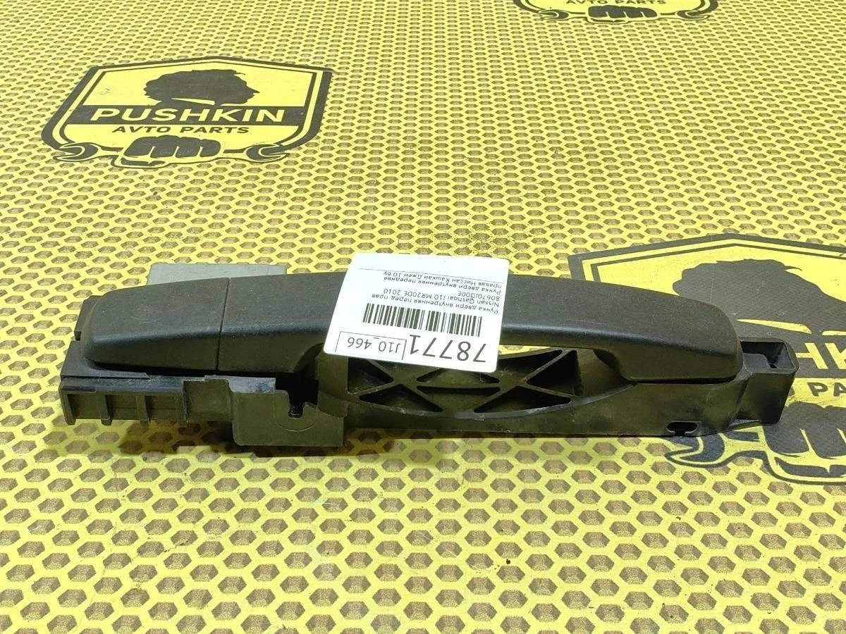 Ручка двери наружная Nissan Qashqai 2010 80640EB33A J10 MR20DE, передняя правая