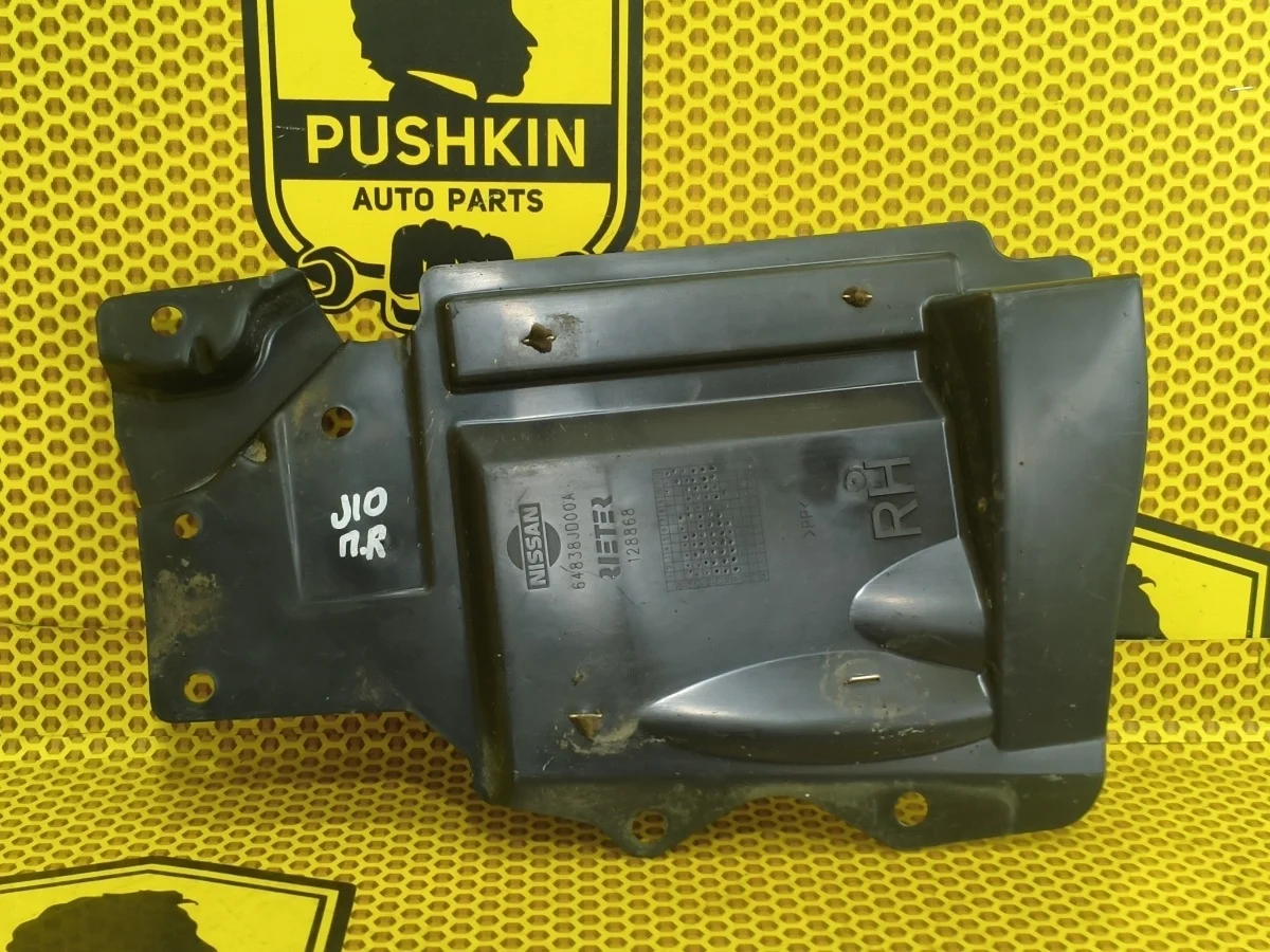 Защита днища Nissan Qashqai 2011 64838JD00A J10 MR20DE