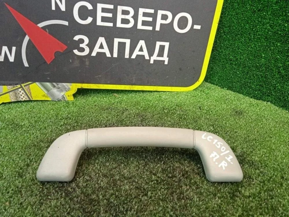 Ручка потолка Toyota Land Cruiser Prado 2012 7461030240B0 150 1GRFE, передняя