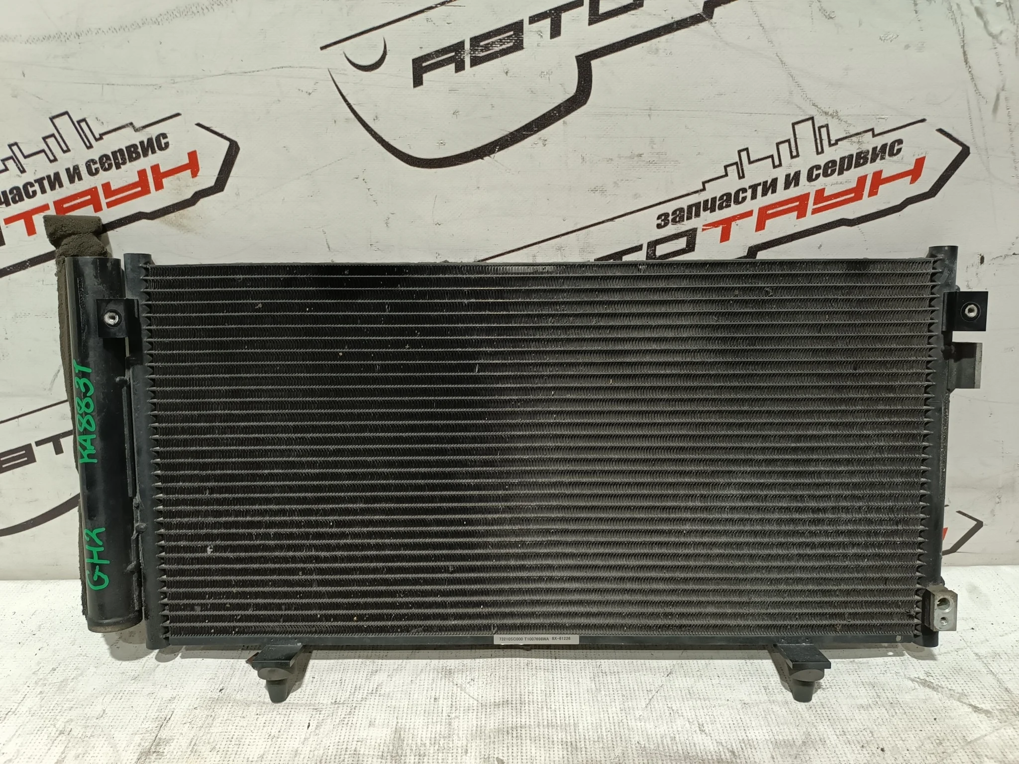РАДИАТОР КОНДИЦИОНЕРА SUBARU EXIGA FORESTER IMPREZA IMPREZA XV XV GE2 GE3 GE6 GE7 GH2 GH3 GH6 GH7... SH5 SH9 SHD SHJ SHM YA4 YA5 YA9 YAM 73210SC000 KA8831