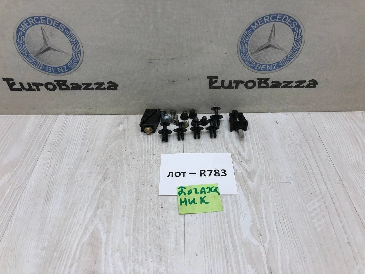 Болты крепления крышки багажника Mercedes W208