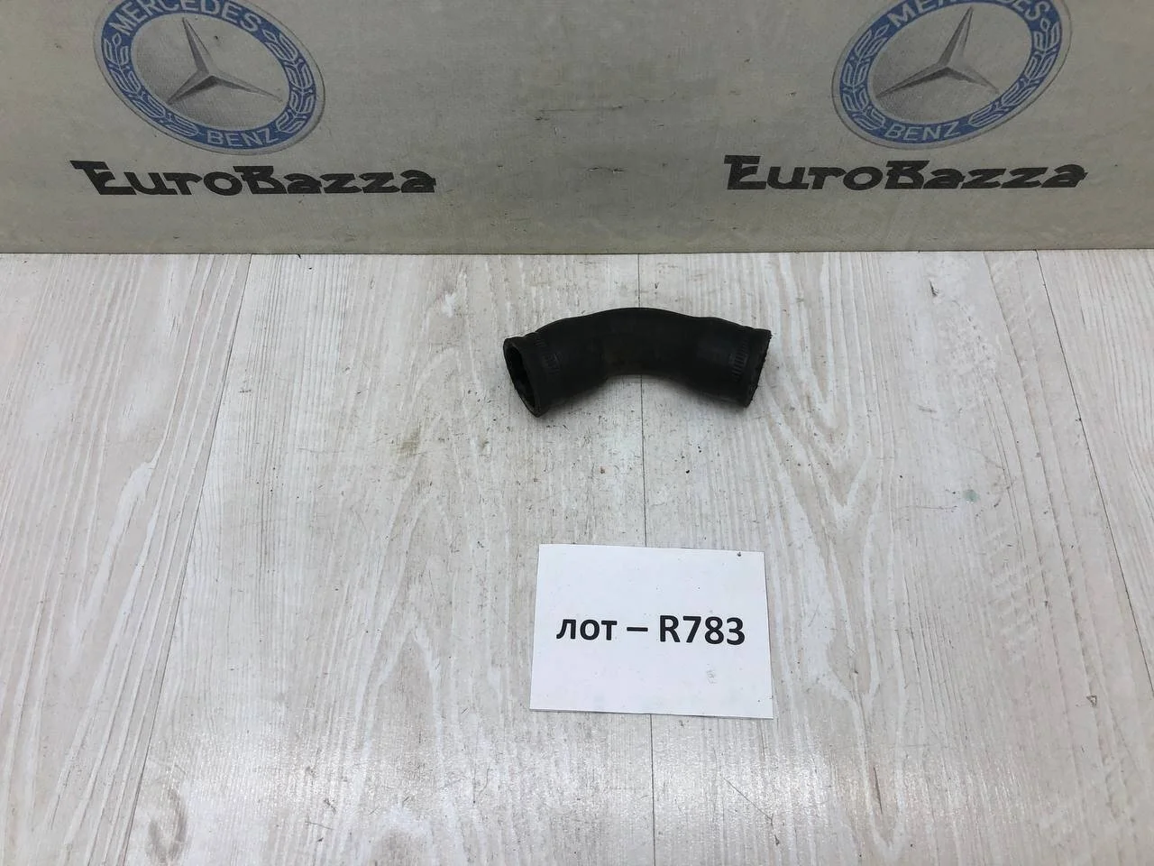 Патрубок системы охлаждения Mercedes W208