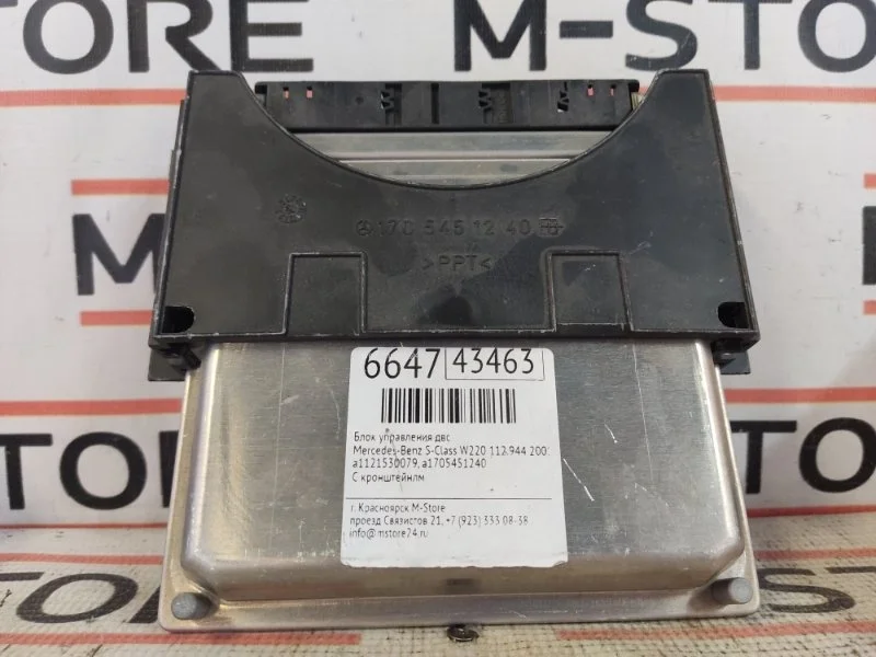 Блок управления двс Mercedes-Benz S-Class 2001 A1121532679 W220 112.944