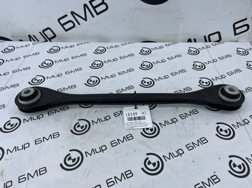 Рычаг задней подвески BMW X4 M40i LCI 2023 G02