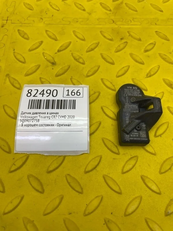 Датчик давления в шинах Volkswagen Touareg 2020 5Q0907275B CR7 CVMD