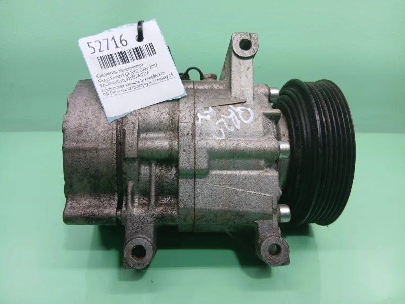 Компрессор кондиционера Nissan Primera 2000-2007