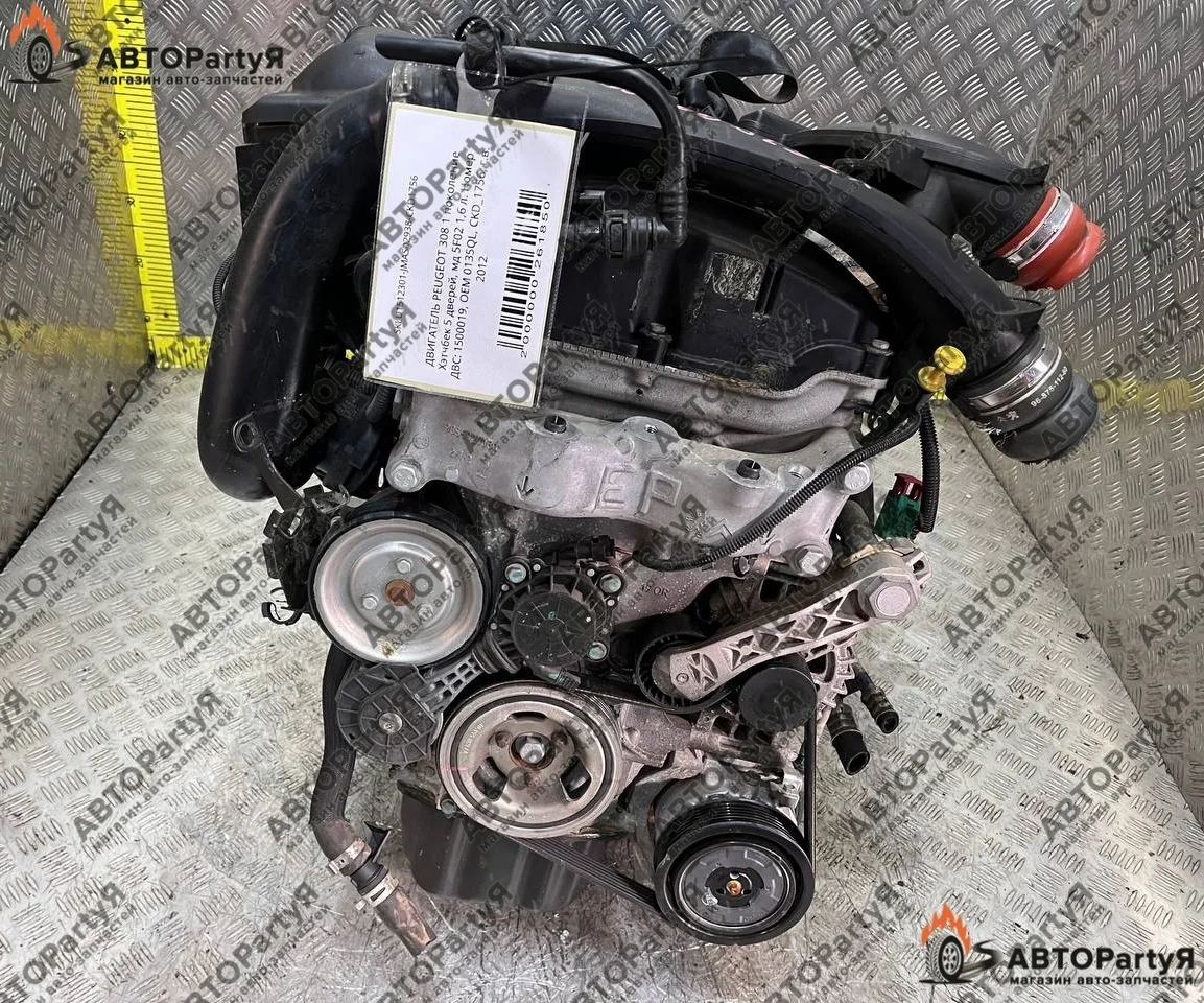 ДВИГАТЕЛЬ Peugeot (Пежо) 308 1 поколение 5F02 1,6 л.