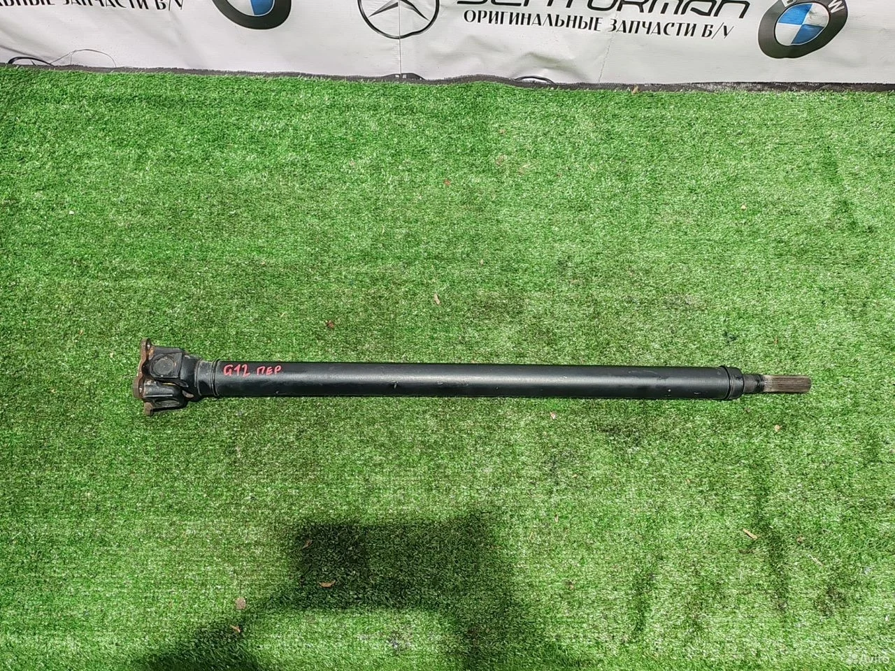 Кардан передний bmw g-серии 26209425911