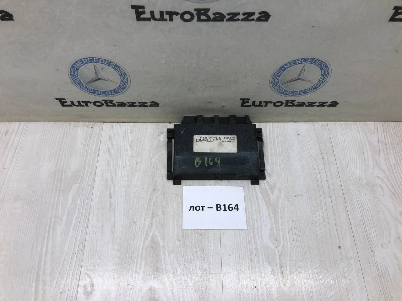 Блок управления АКПП Mercedes W210