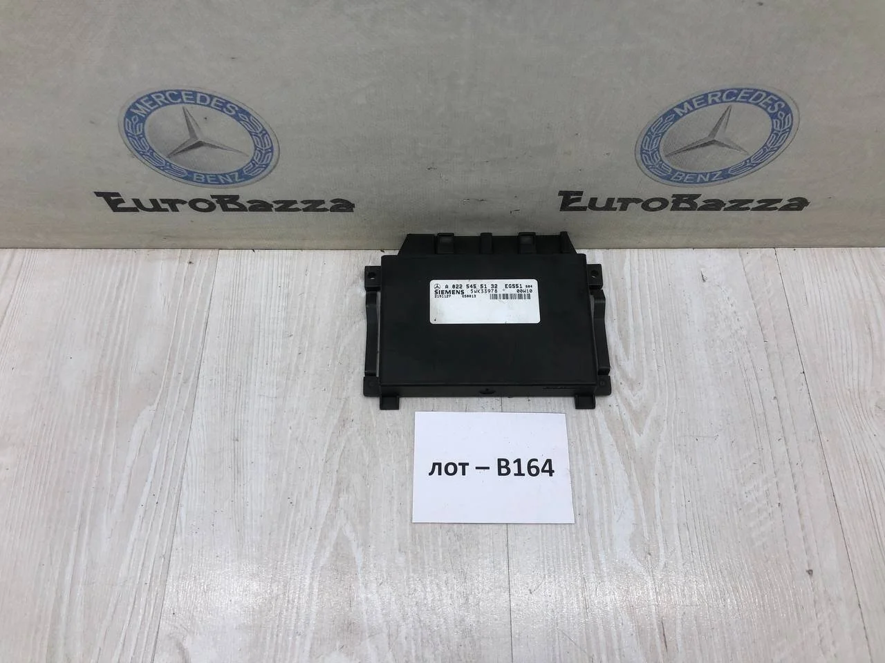 Блок управления АКПП Mercedes W220