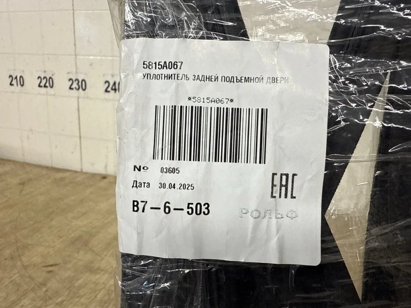 Уплотнительная резинка двери багажника Mitsubishi Outlander 3 2012 2013 2014 2015 2016 2017 2018 2019 2020 2021 5815A067 GF, задняя