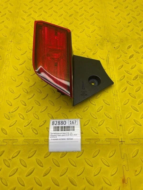 Противотуманная фара (ПТФ) Mitsubishi Pajero Sport 2019 8337A135 KS1W 4N15, левая