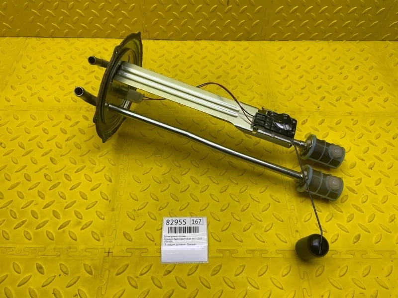 Датчик уровня топлива Mitsubishi Pajero Sport 2019 1718A091 KS1W 4N15