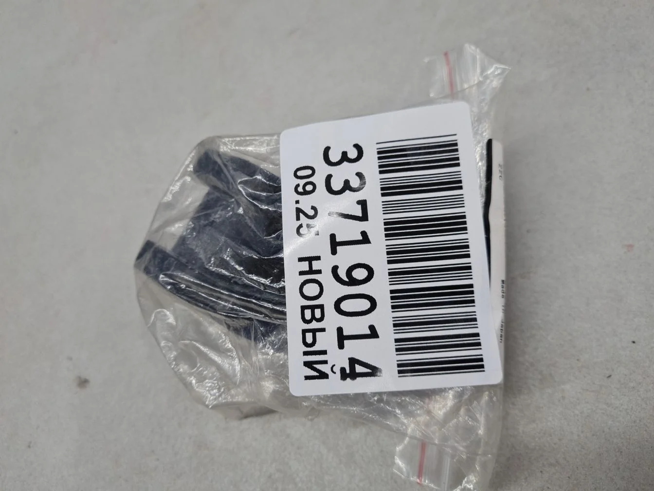 Втулка (сайлентблок) переднего стабилизатора для Mitsubishi Outlander GF 2012-