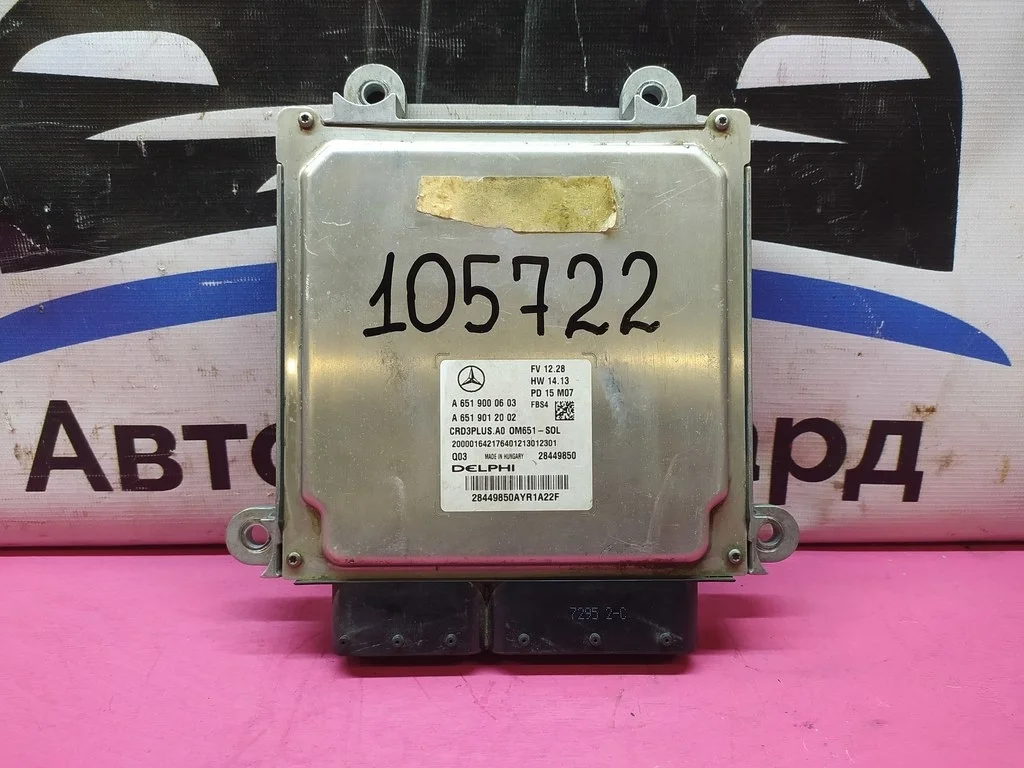 Блок управления MERCEDES-BENZ C204 W906 А65190006