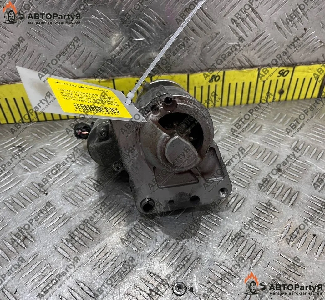СТАРТЕР Citroen (Ситроен) DS4 B7 5F06 1,6 л.