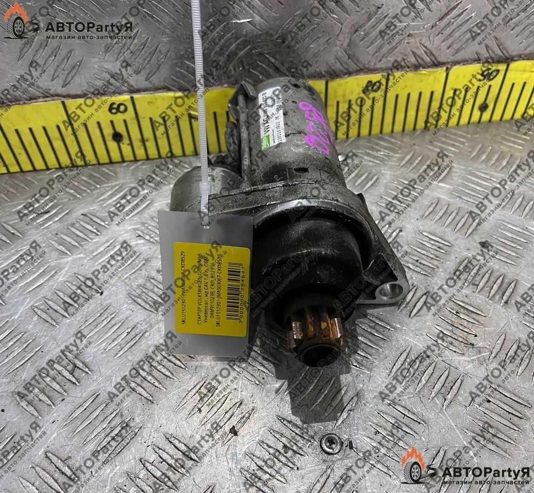 СТАРТЕР Volkswagen Golf6 Mk6 CAV 1,4 л.