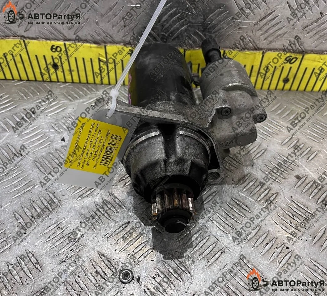 СТАРТЕР Volkswagen Polo5 MK5 (6R) CBZ 1,2 л.