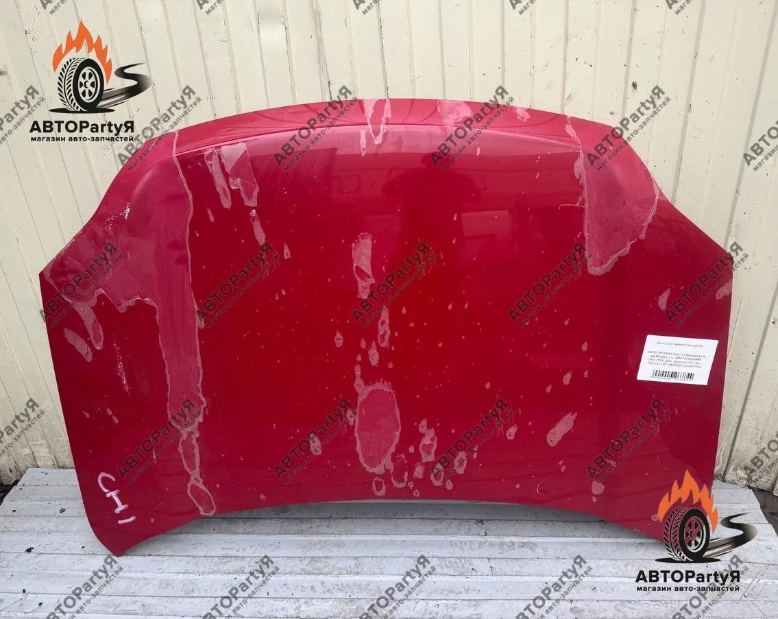 КАПОТ Nissan (Ниссан) X-Trail T31