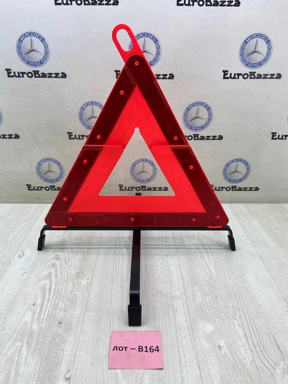 Знак аварийной остановки Mercedes W220