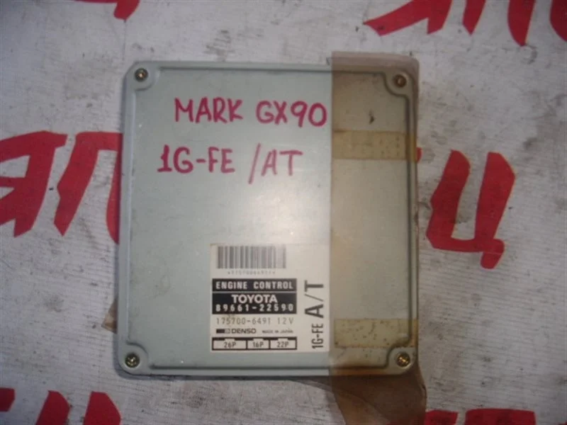 Блок управления EFI Toyota Mark Ii 8966122590 GX90 1G-FE