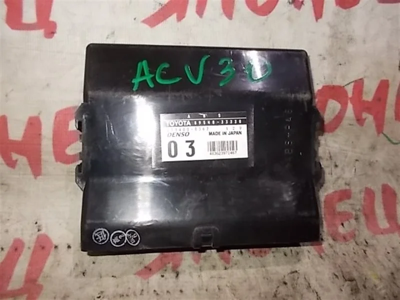 Блок управления ABS Toyota Camry 8954033330 ACV30 2AZ-FE