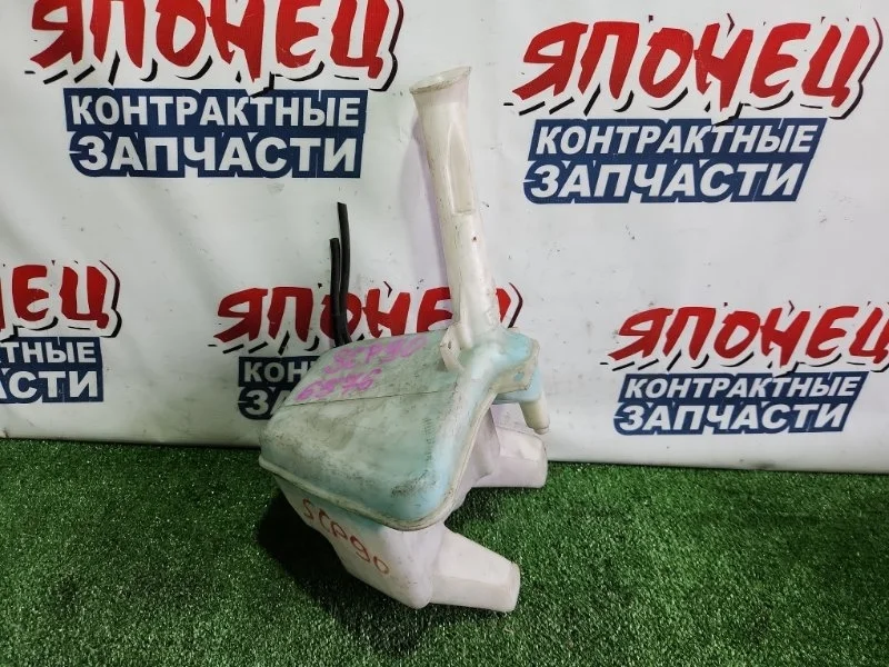 Бачок стеклоомывателя Toyota Vitz 8531552160 SCP90 2SZ-FE
