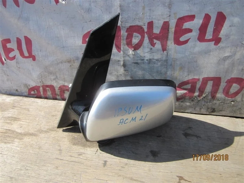 Зеркало Toyota Ipsum 8794044100 ACM21 2AZ-FE, левое