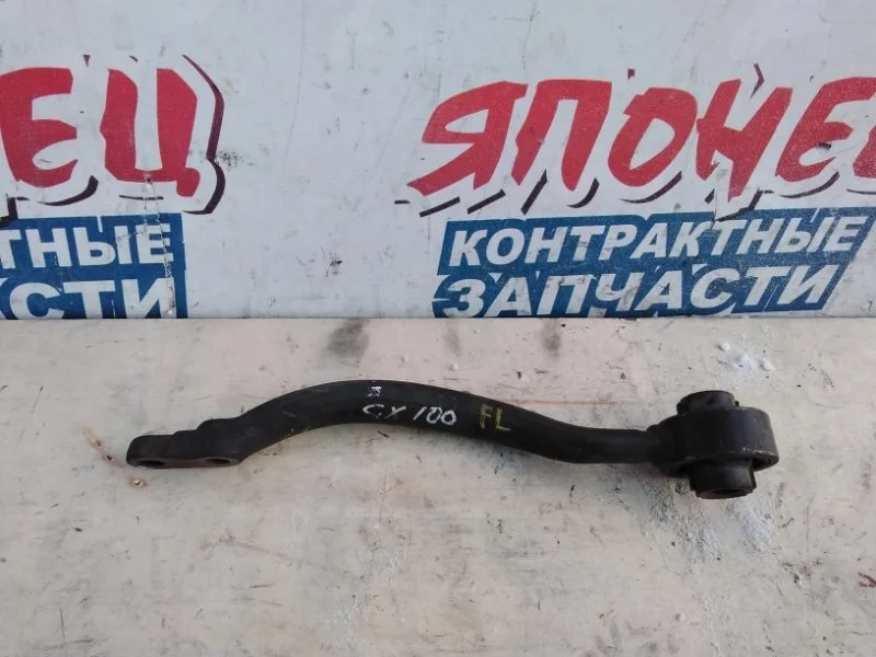 Рычаг нижний Toyota Mark Ii 4867030221 JZX100 1JZ-GE, передний левый