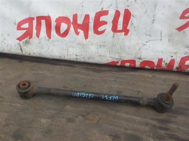 Тяга продольная Toyota Celsior 4871050060 UCF31 3UZ-FE, задняя