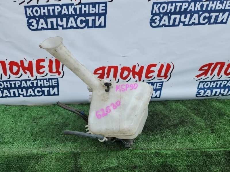 Бачок стеклоомывателя Toyota Vitz 8531552160 KSP90 1KR-FE