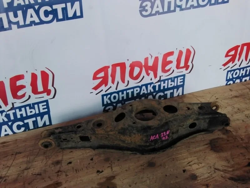 Рычаг нижний Toyota Vanguard 4873042050 ACA33 2AZ-FE, задний правый
